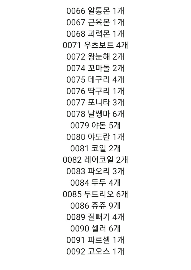 (시즌2)포켓몬 띠부씰팔아요!--1