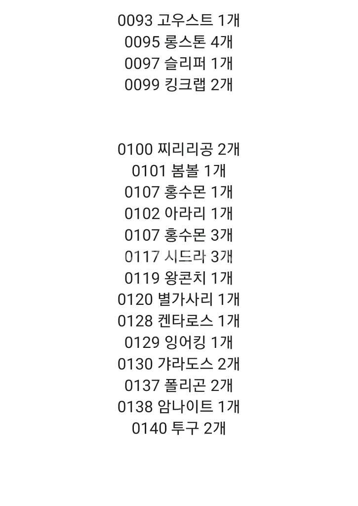 (시즌2)포켓몬 띠부씰팔아요!--2