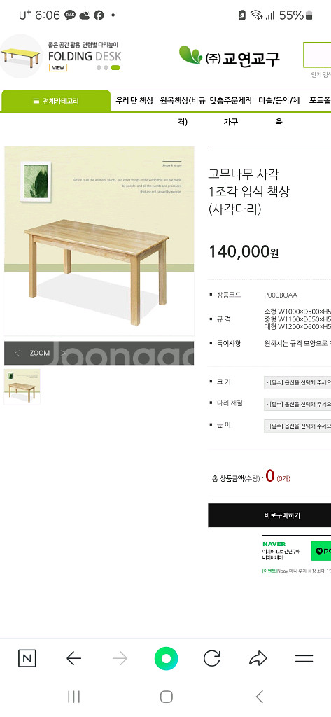 교연교구 책상 의자--6