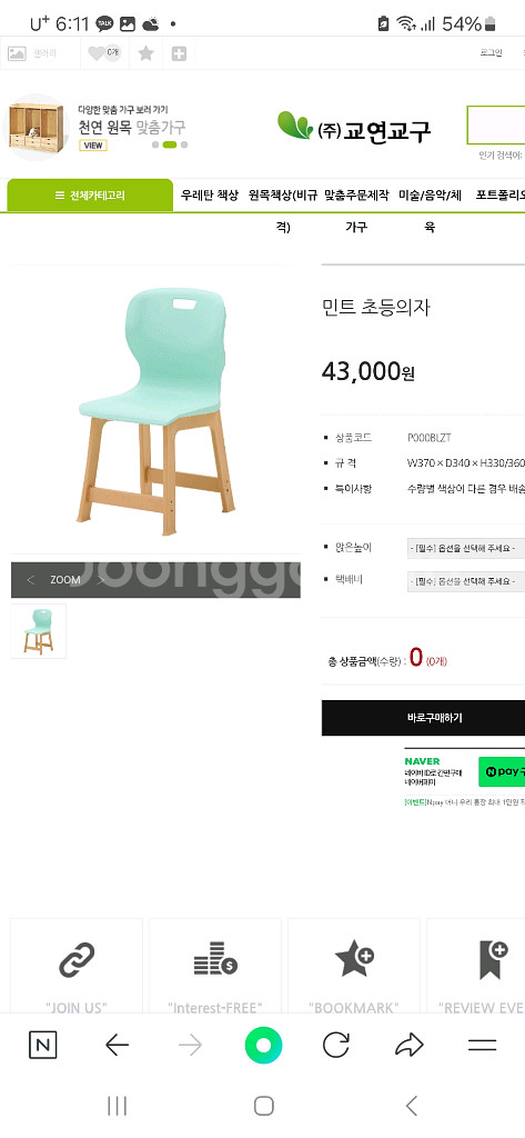 교연교구 책상 의자--7