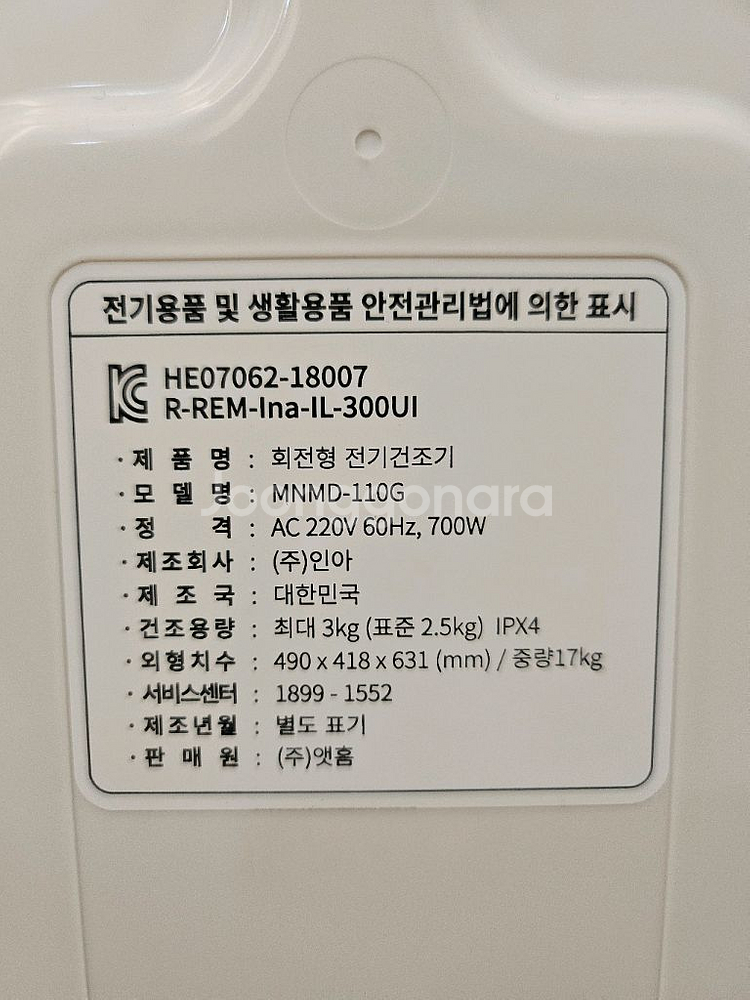 미닉스미니건조기--1