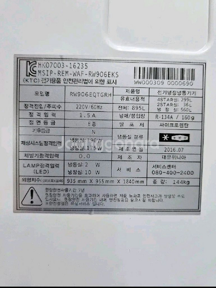 [정품] 프라우드 양문형 냉장고 (895L)--3
