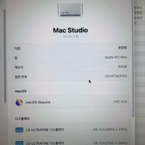 맥스튜디오 m2max 64g 1tb