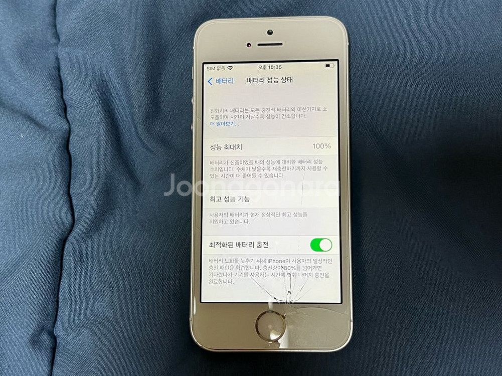 아이폰se1 32g 100%--9