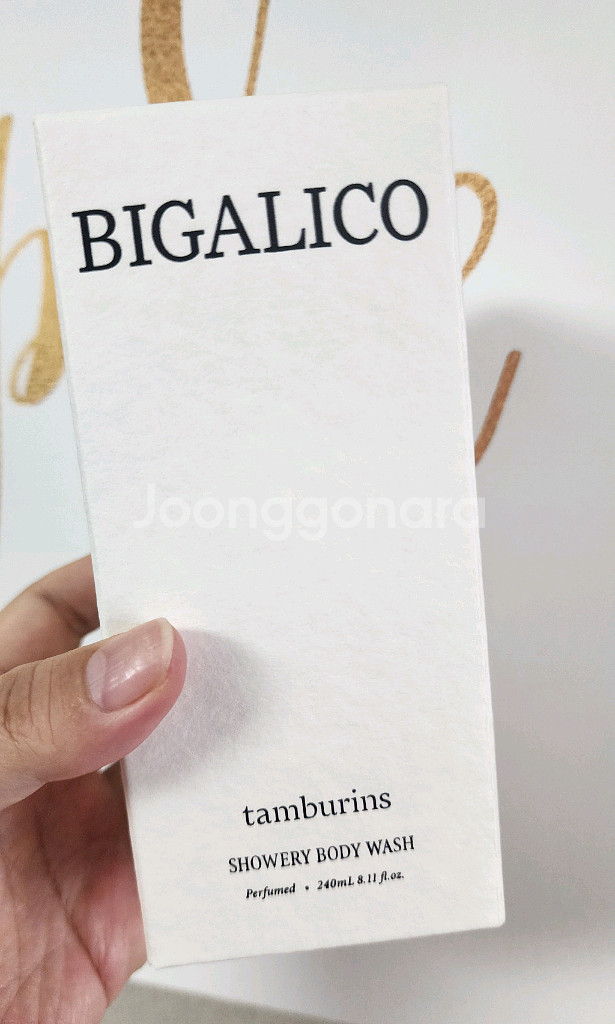 샤워리바디워시 비가리코 (새상품)--0