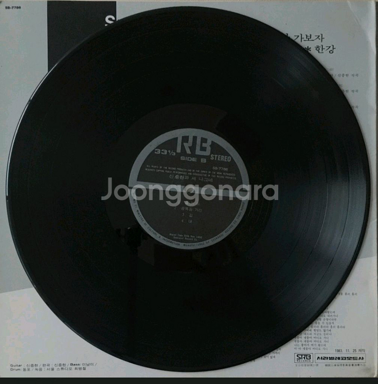 세나그네LP 83년초반 신중현 작사작곡 귀한음반 NM--3