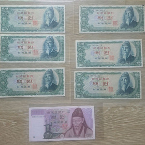 세종백원 극미3점 미품3점 2차천원 극미한점 총7점 일