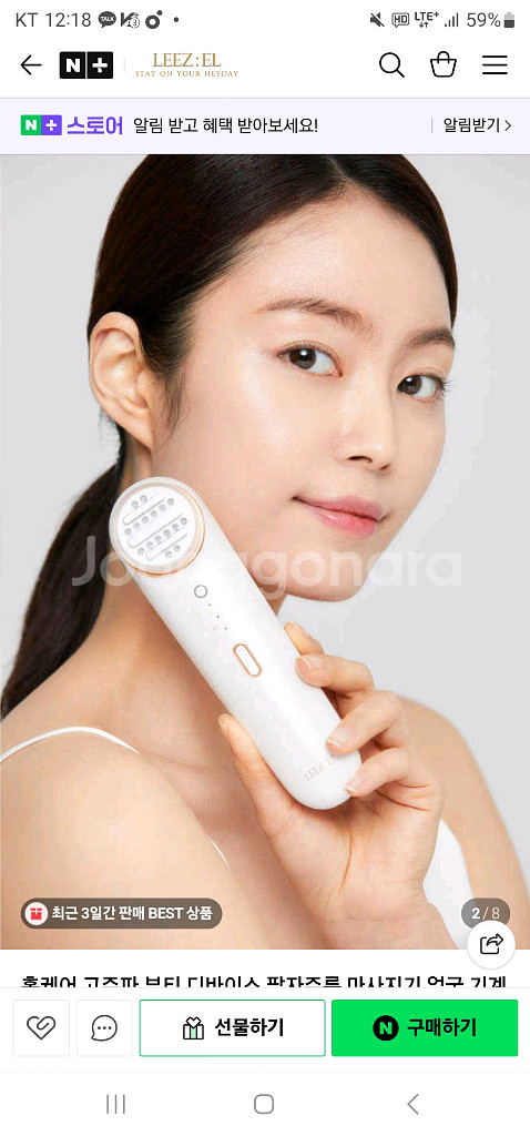 리즈웰 고주파 마사지기계--0