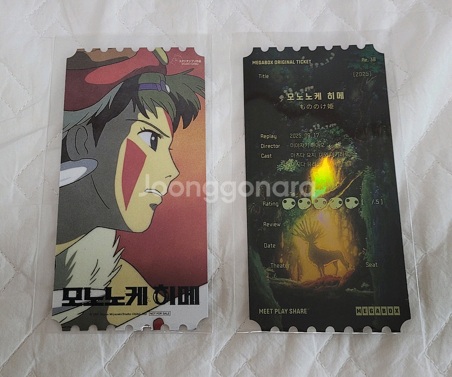 모노노케 히메 오리지널 티켓 A타입--0