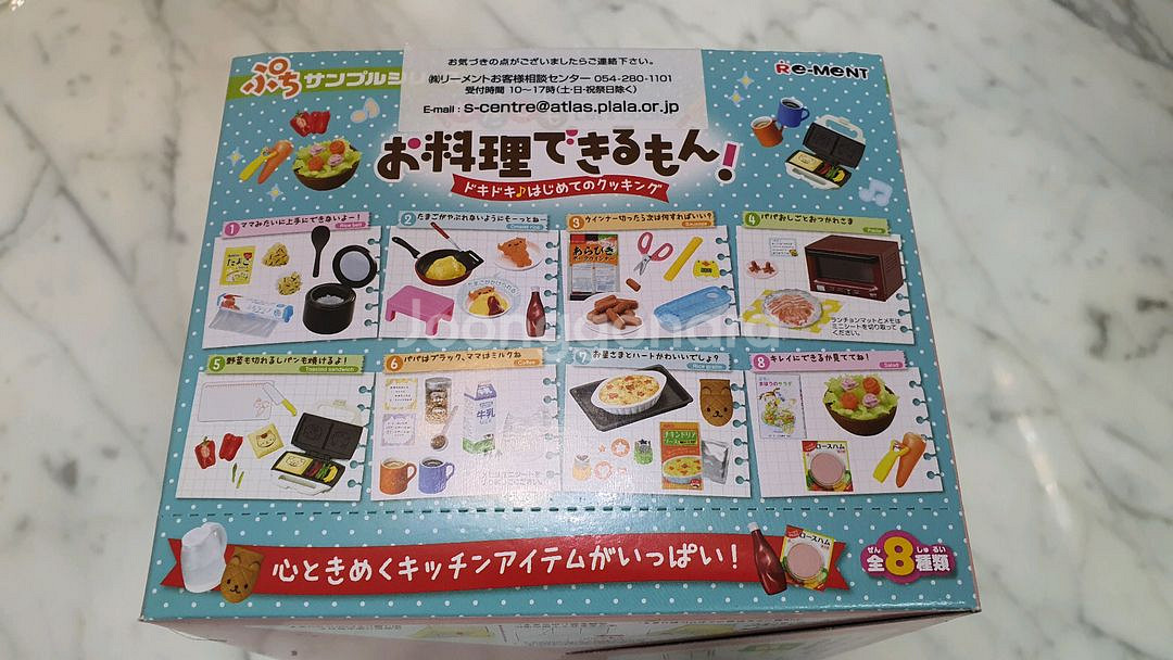 두근두근 첫요리 리멘트 단종 식완 미개봉--0