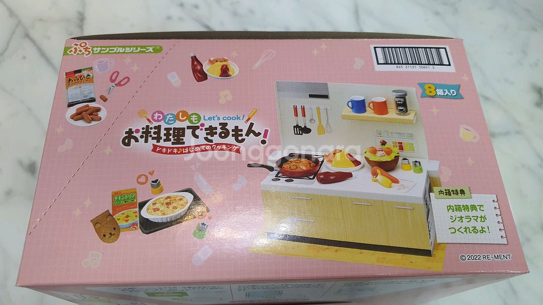 두근두근 첫요리 리멘트 단종 식완 미개봉--3