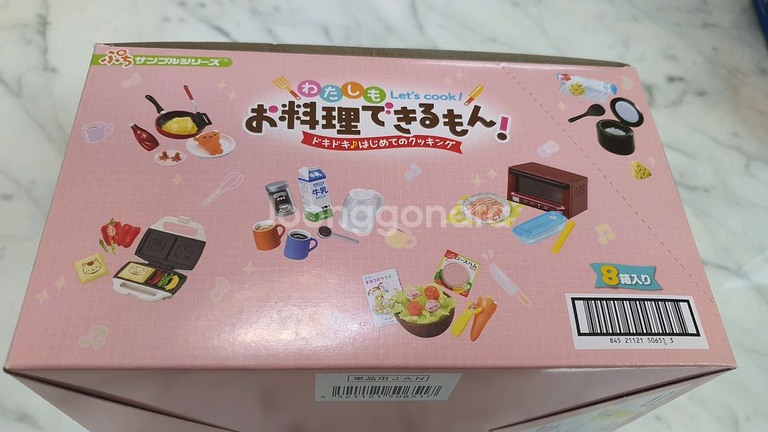 두근두근 첫요리 리멘트 단종 식완 미개봉--5