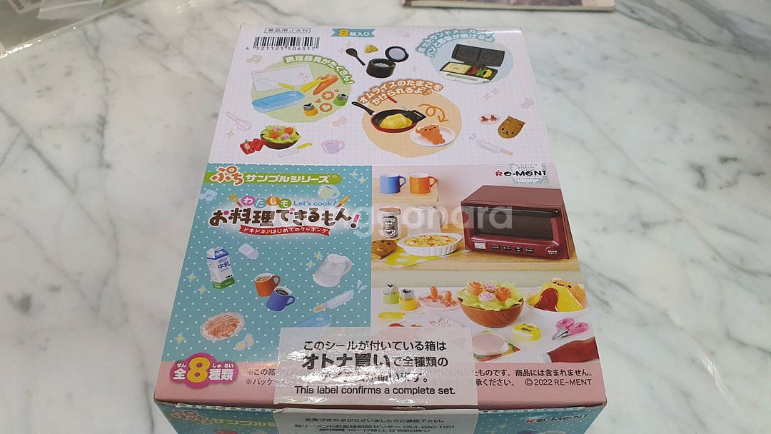 두근두근 첫요리 리멘트 단종 식완 미개봉--1