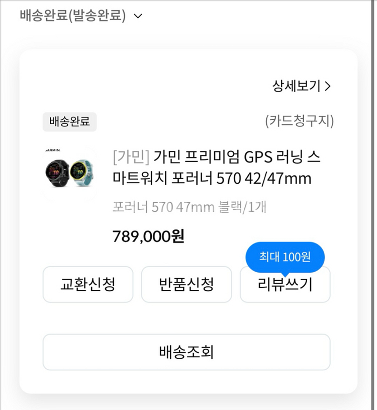 가민 포러너 965 47mm--0
