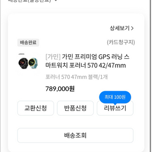 가민 포러너 965 47mm
