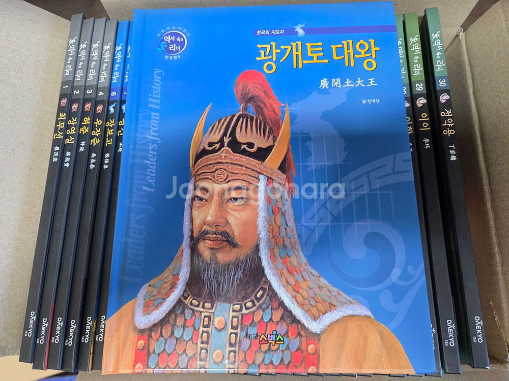 역사속의 리더 30권 전집 판매합니다--2