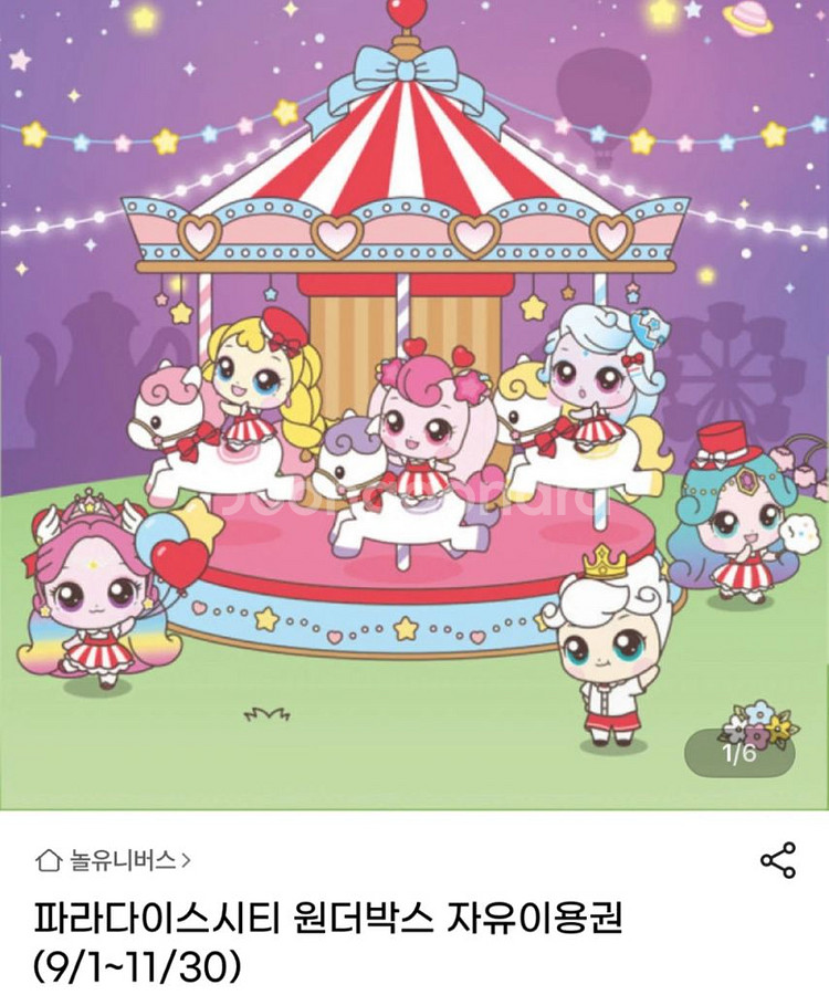 원더박스 자유이용권 대인+소인--0