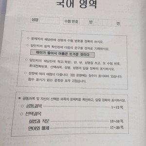 대성 더프 모의고사. 더 프리미엄.