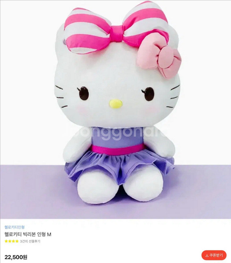 (미개봉 새상품)대형 헬로키티 바디필로우 인형 고전 한--0