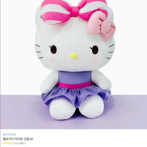 (미개봉 새상품)대형 헬로키티 바디필로우 인형 고전 한