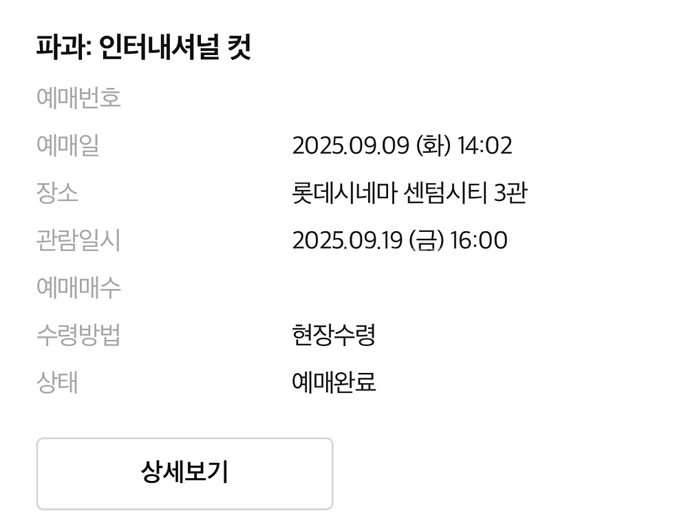 부국제 파과 128 9/19 1장 양도--0