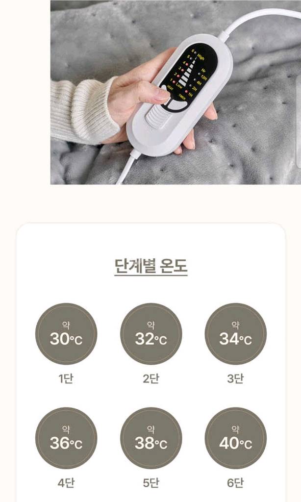 프롬비 아뜨전기요 보온 전기이불 새상품--3