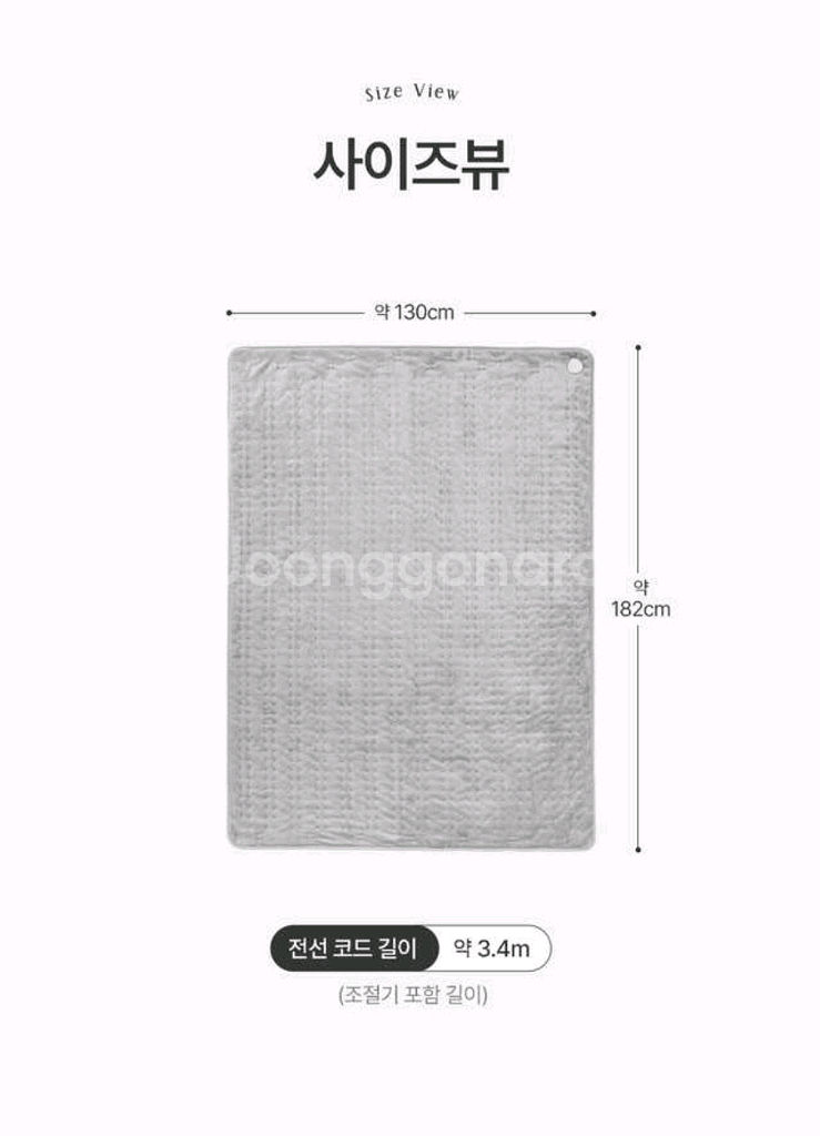 프롬비 아뜨전기요 보온 전기이불 새상품--7