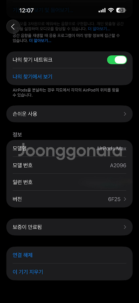 에어팟 맥스 실버 8핀 팝니다--1