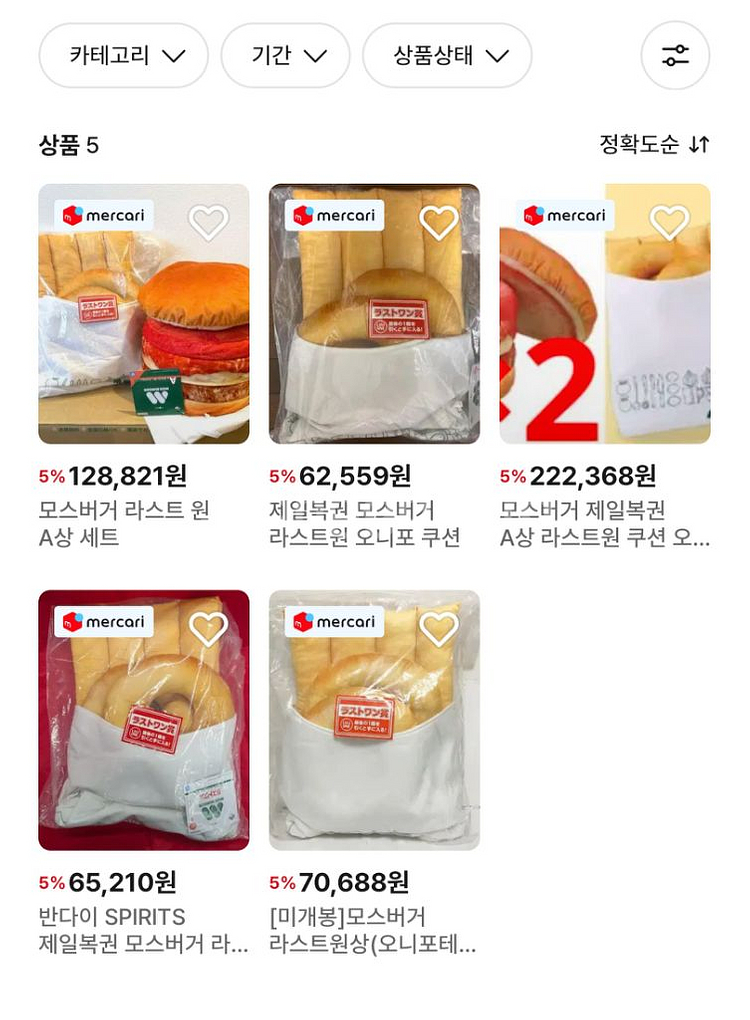 모스버거 쿠지(제일복권)라스트원상 오니포테--3