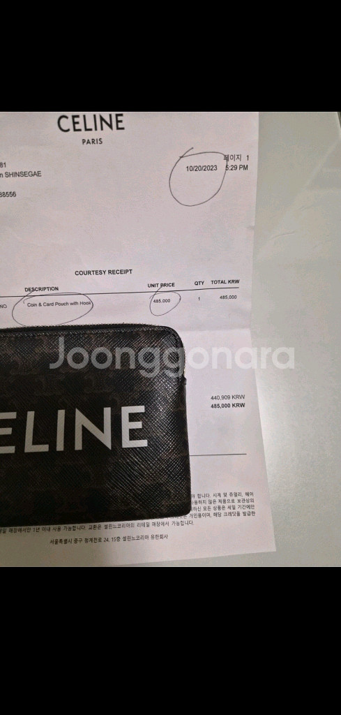 셀린느 퀴르 트리옹프 동전지갑--1