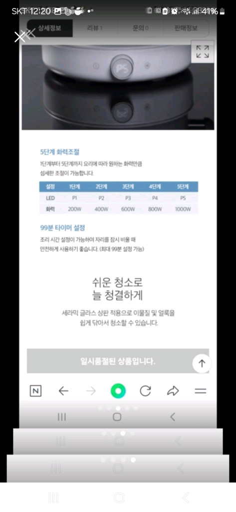 해피콜인덕션 이미지