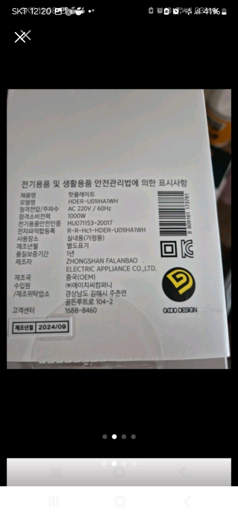 해피콜인덕션 이미지