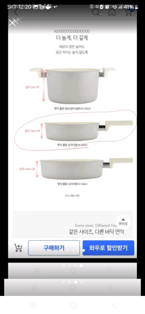 해피콜인덕션 이미지