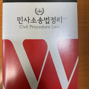민사소송법 정리/드릴노트(박승수 변호사) 판매