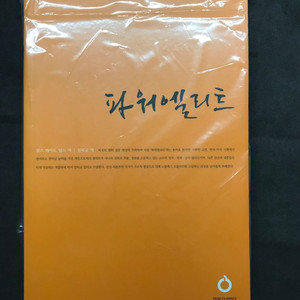 올재 파워엘리트 클래식스 28차 단품