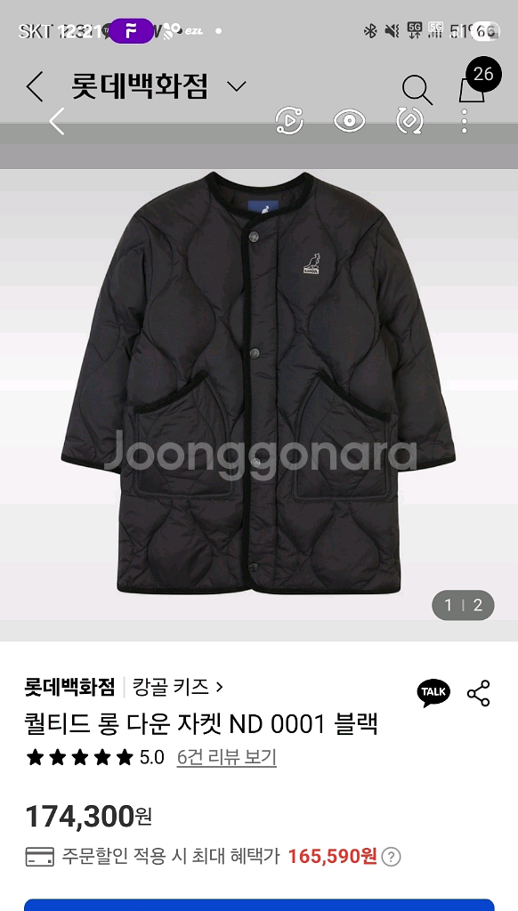 캉골키즈 오리털점퍼--3