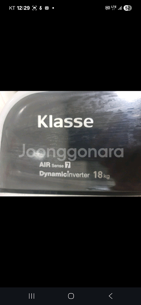 18kg통돌이. 세탁기 급처분--2