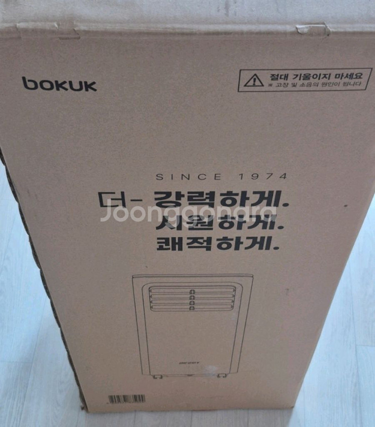 보국 에어젯 이동식 에어컨 BKA-31W07M--4