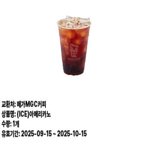 메가커피 아이스아메리카노 1600원