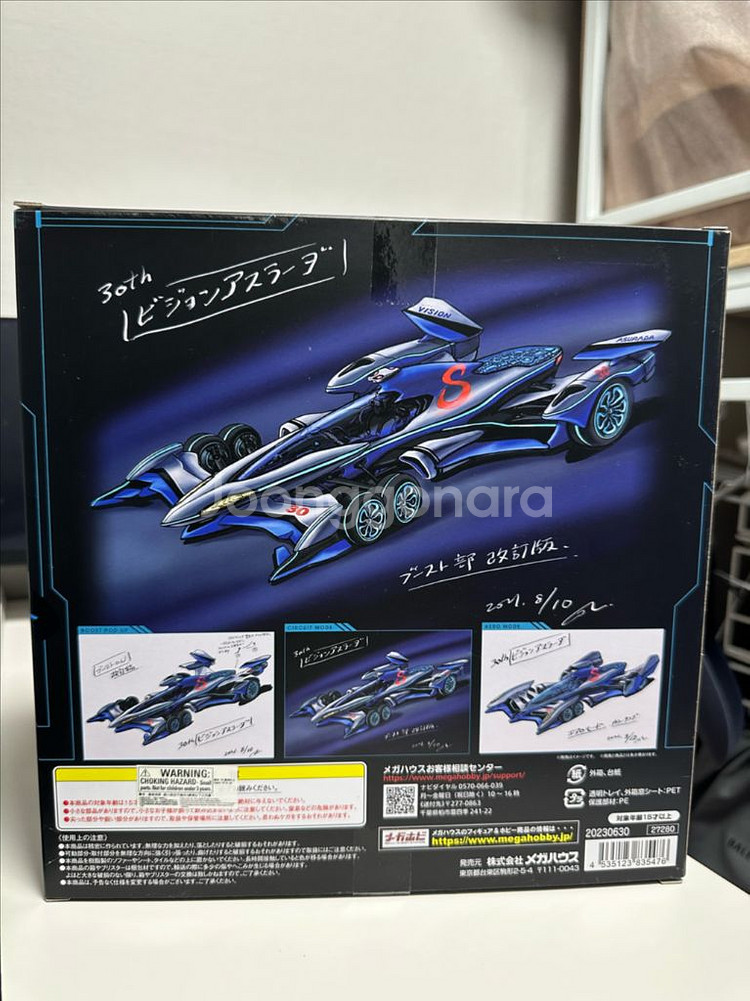 메가하우스 사이버포뮬러 베리어블 액션 비전 아스라다--1