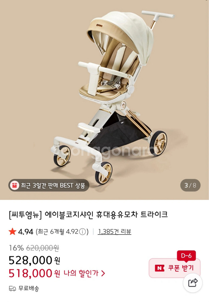 씨투엠유 에이블코지샤인 휴대용유모차 트라이크--0