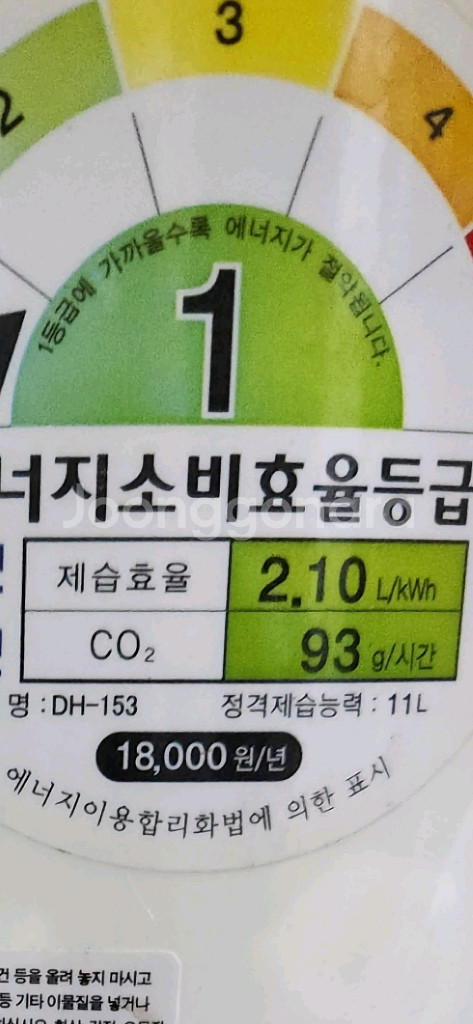 제습기. 노비타11리터 근처는 가져다 드려요--1