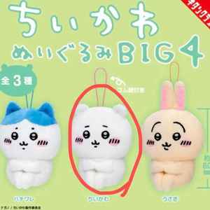 치이카와 big4 빅앉은누이 가챠