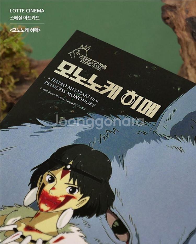 모노노케 히메 아트카드--2