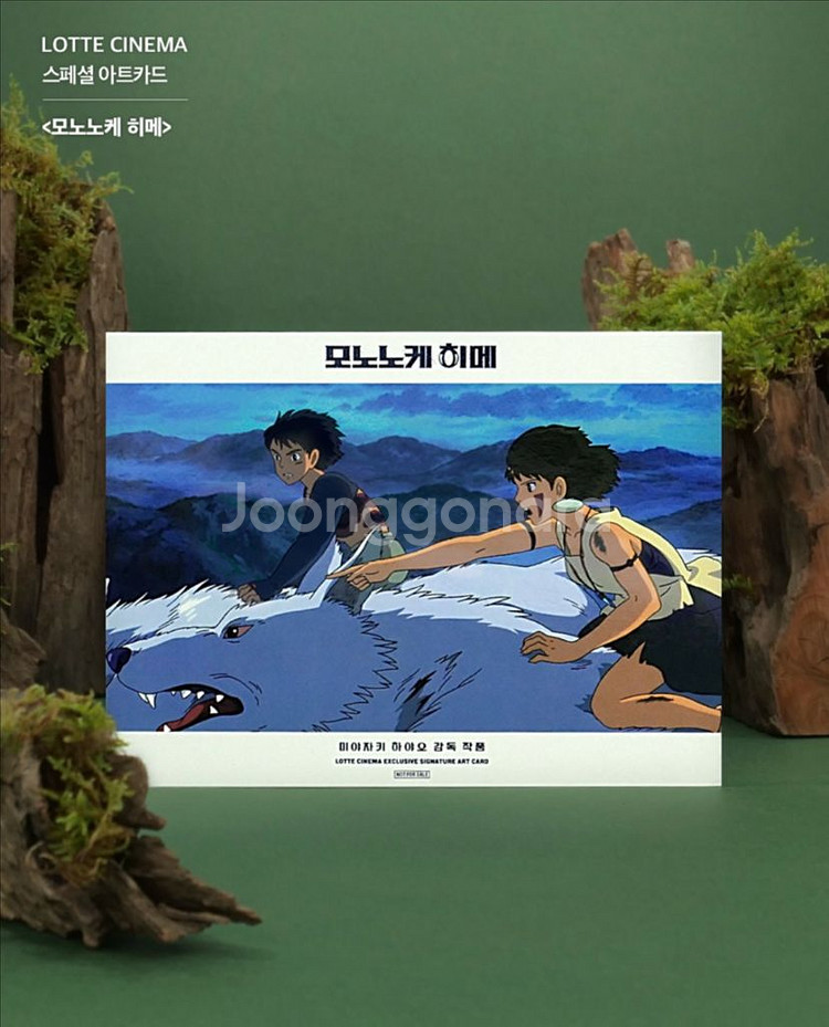 모노노케 히메 아트카드--5