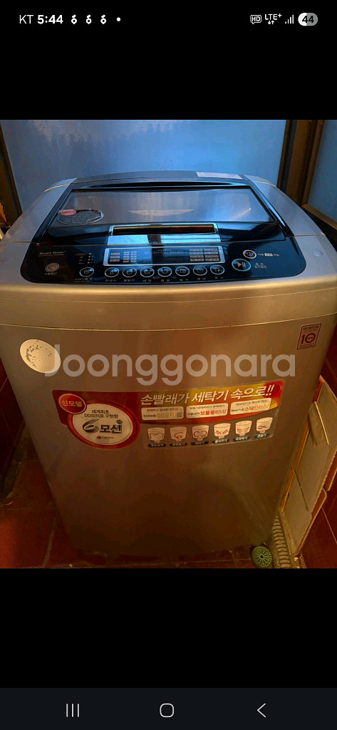 대용량 통돌이. 세탁기 13만--1