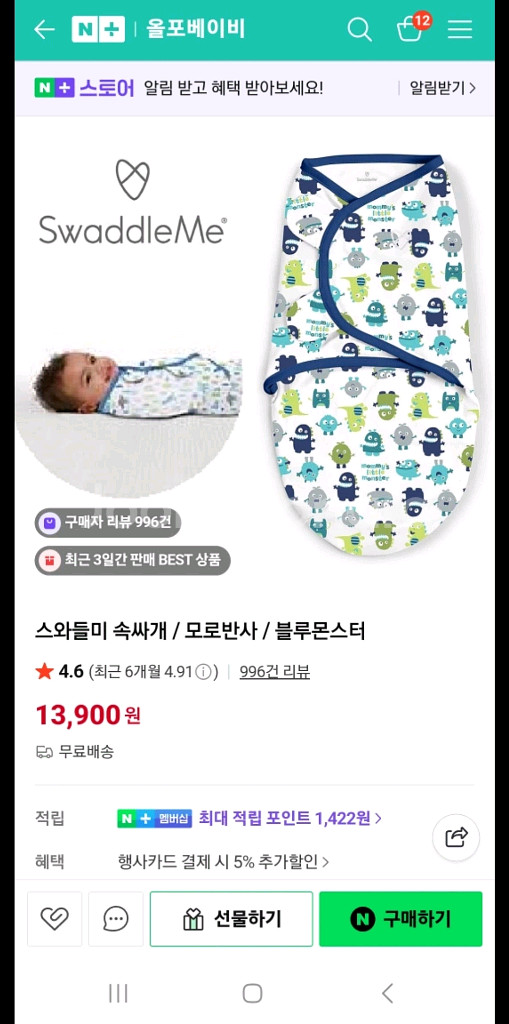 스와들미 정품 신생아 아기 속싸개 S--7