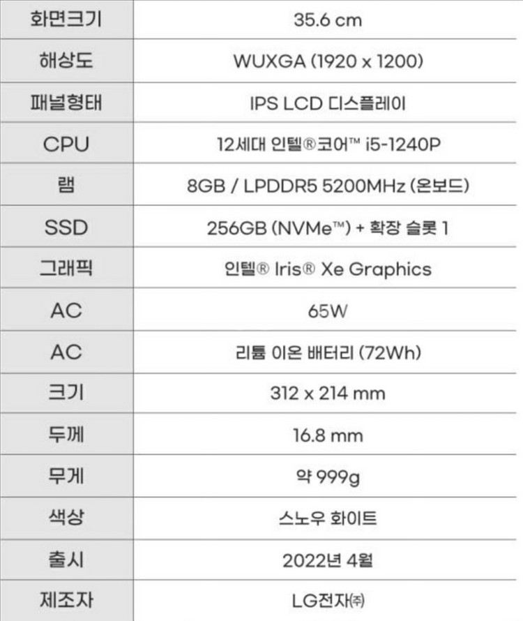 LG gram 그램 14인치 노트북--8