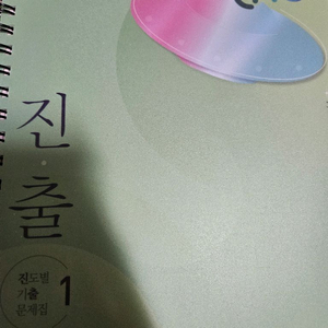 2025 유휘운 진출 / 진도별 기출 문제집