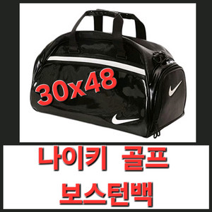 나이키 골프 보스턴 백 가방